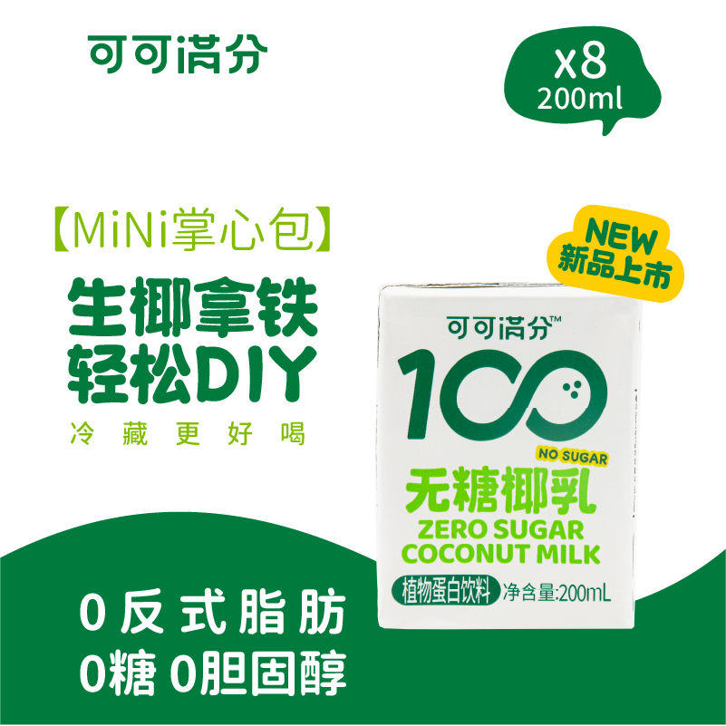 可可满分 无糖椰乳 200*8瓶