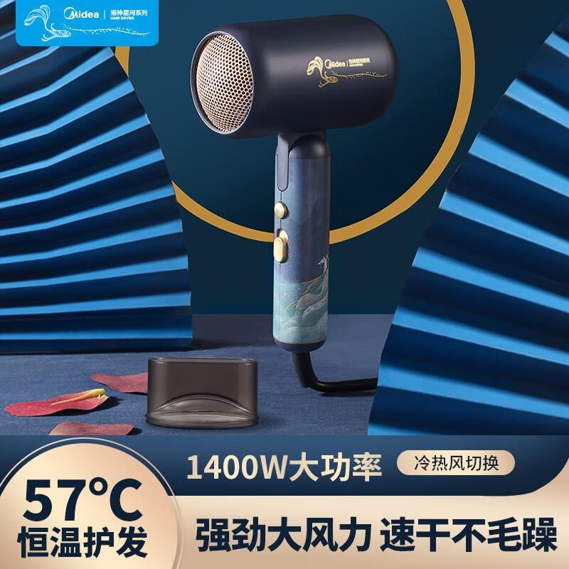 美的洛神星河系列产品电吹风负离子护发家用吹风筒MB-AJ0603