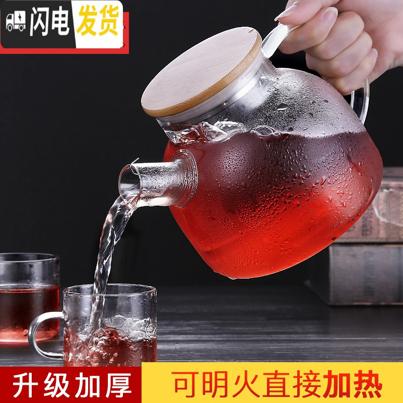 三维工匠玻璃茶壶可高温大号2000家用加厚水果茶壶套装超大容量泡茶水壶 竹盖1单壶茶具