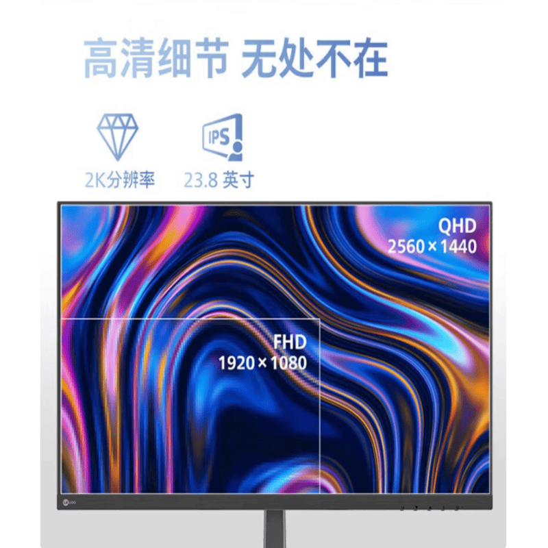 来酷 M2427Q-R 23.8 英寸 2K IPS 显示器(低蓝光 / 可壁挂)图片