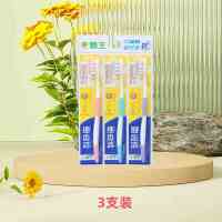 狮王细齿洁牙刷软毛弹力护龈细软刷毛清洁牙龈牙缝特惠装成人家庭 3支