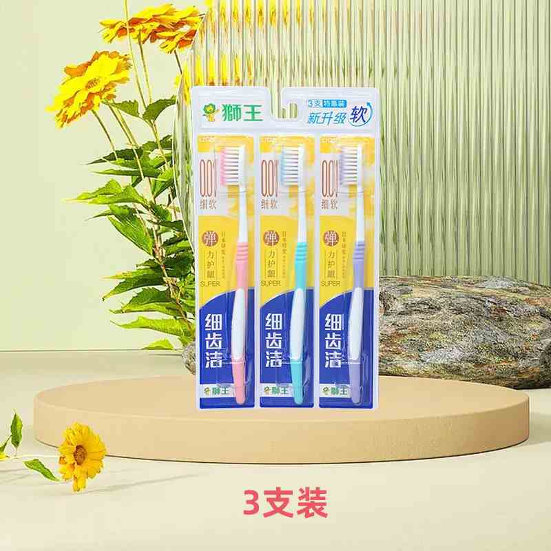狮王细齿洁牙刷软毛弹力护龈细软刷毛清洁牙龈牙缝特惠装成人家庭