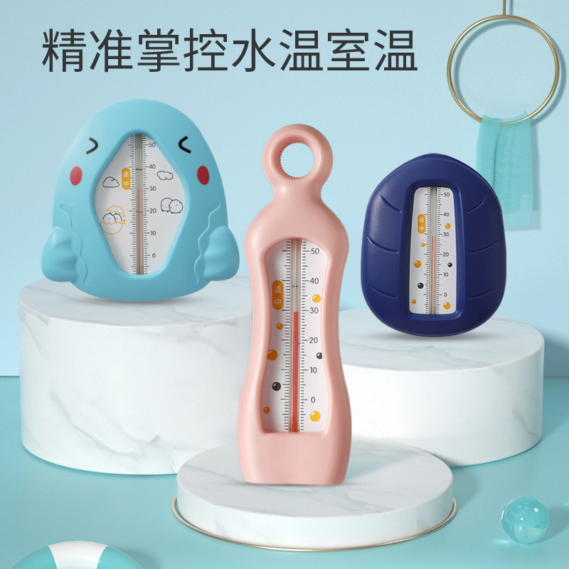 开优米(Kiuimi)婴儿水温计 新生儿洗澡测试水温宝宝温度计浴盆泡澡水温表婴童水温计 粉色树叶