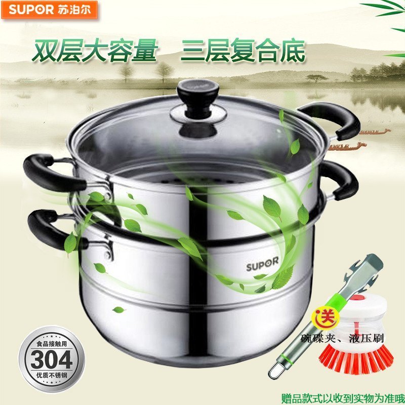 苏泊尔易存储不锈钢双层复底蒸锅SZ28B1