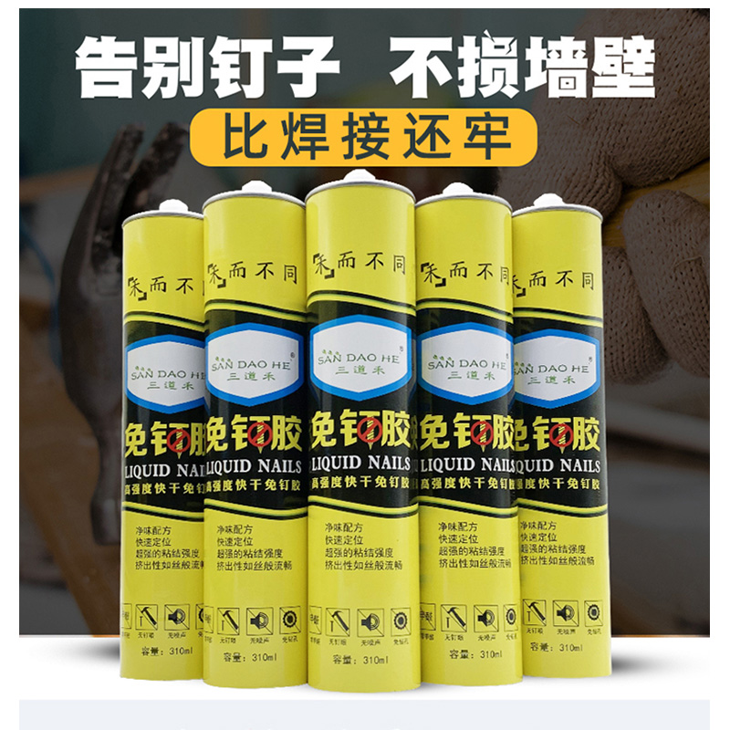三道禾免钉胶 透明色 高强度快干 310ml/310g/支高清大图