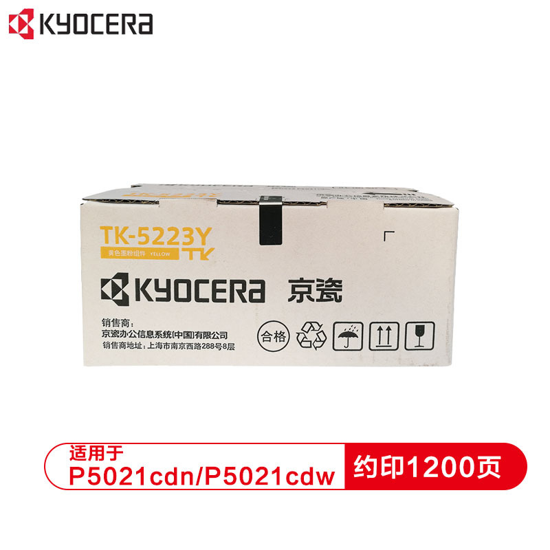 京瓷 (Kyocera) TK-5223原装碳粉墨粉盒