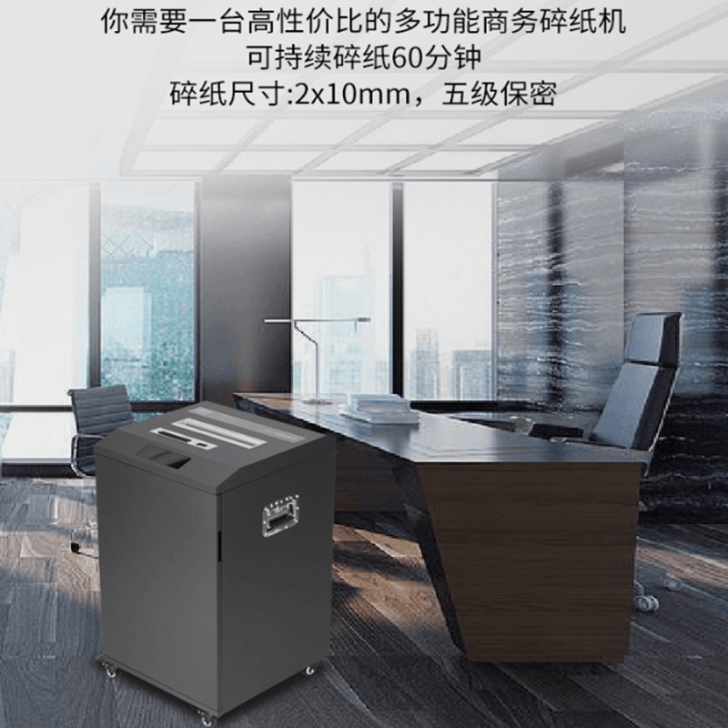 震旦AS209UD 碎纸机5级商用高保密办公碎纸机企业优选单次20张连续60分钟碎光盘低噪声图片