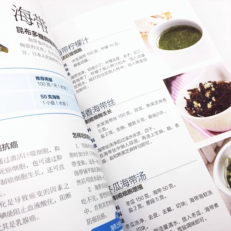 [醉染正版]肿瘤医院营养师的防癌抗癌吃法 癌症书籍食谱抗癌防癌预防菜谱食物查询指南书籍 常见肿瘤癌症患者的饮食调理图癌症高清大图