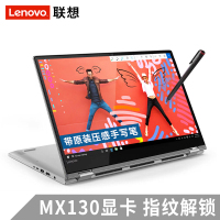 联想（Lenovo）YOGA530 14英寸超轻薄触控屏商务办公家用PC平板二合一超极本笔记本电脑（i5-8250U 8G 256GB MX130 2G独显）傲娇银/天空蓝