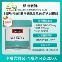Swisse 野生天然深海鱼油软胶囊 1000mg 200粒 1瓶装 无腥味高浓度鱼油/深海鱼油调解三高 澳洲进口