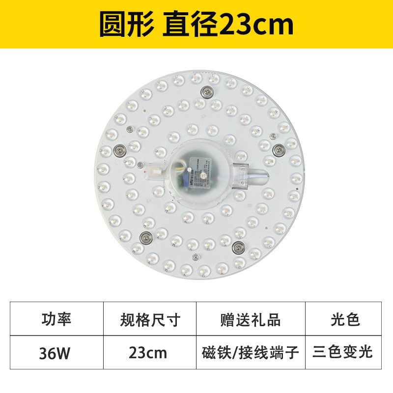 雷士照明led灯条灯盘高色显高亮透镜节能灯芯客厅卧室吸顶灯玄关阳台灯替换光源模组