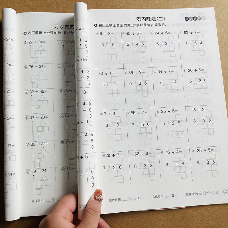 二年级下册竖式口算题卡+三年级上册数学竖式计算题卡人教版数学同步训练2升3数学思维加减乘除混合运算练习册二升三暑假衔接作高清大图