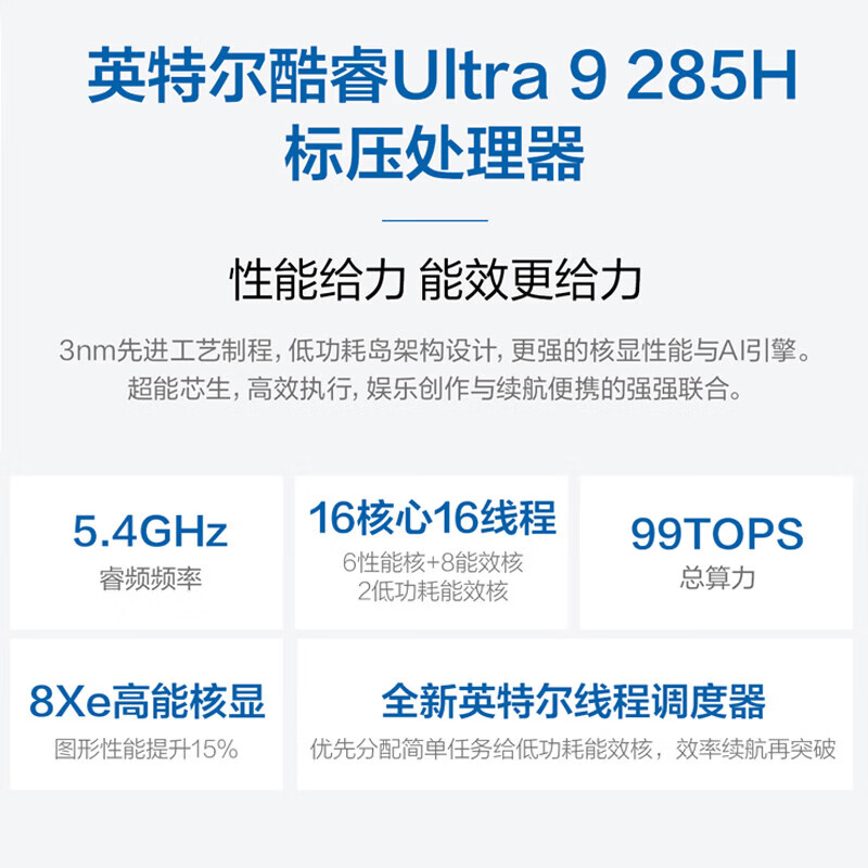 华硕无畏16 二代酷睿Ultra9 2.5K 144Hz亮彩高刷高性能AI轻薄笔记本电脑(285H 16G 1T)银色高清大图