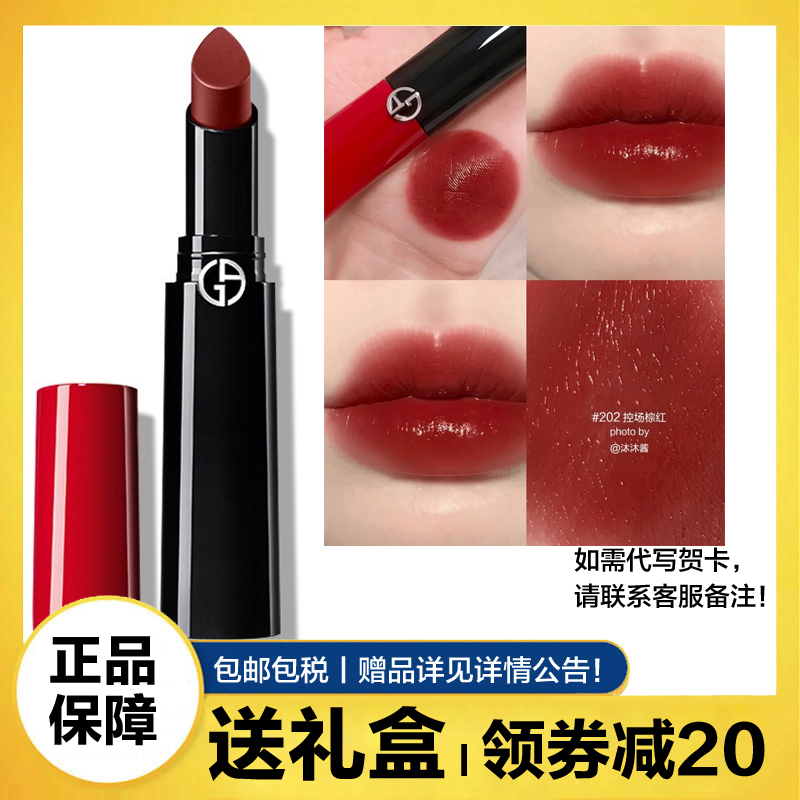 阿玛尼(ARMANI)权力唇膏女持久滋润口红 202#控场棕红