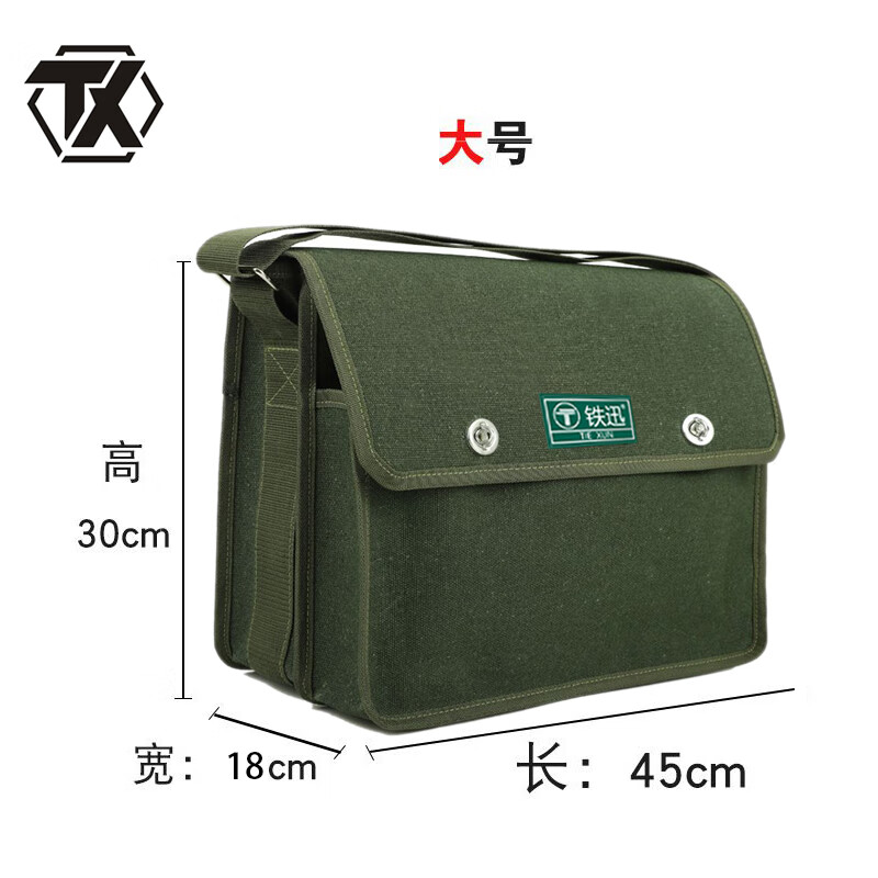 铁迅工具袋收纳包 E3 个高清大图