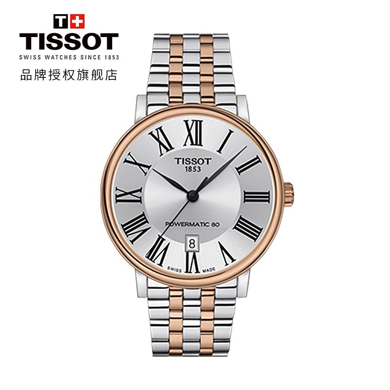 [2020新款]天梭(TISSOT)瑞士手表 卡森臻我系列钢带男士机械表 T122.407.22.033.00 情侣礼物