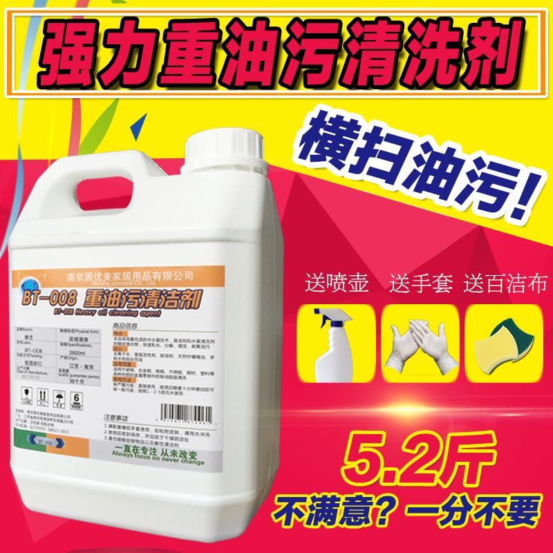 吸抽油烟机清洗清洁剂家用厨房强力去垢除重油污工业油污净去油渍