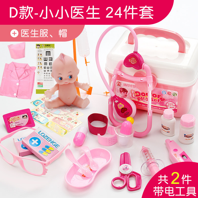 仿真小医生玩具套装箱打针护士男孩儿童过家家女孩宝宝 D款24件(粉)+护士服110码高清大图