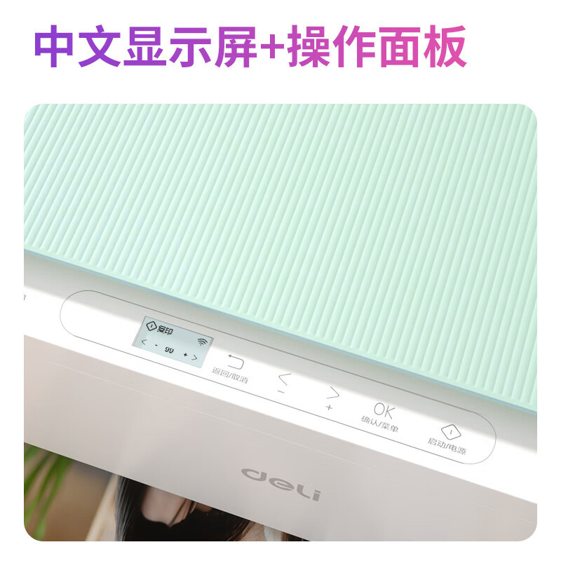 得力(deli) 彩色喷墨打印机多功能一体机办公家用小型相纸a4纸高清打印复印扫描无线wifi复印机 L512WS