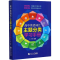 醉染图书高中英语词汇主题分类学习手册9787560892597
