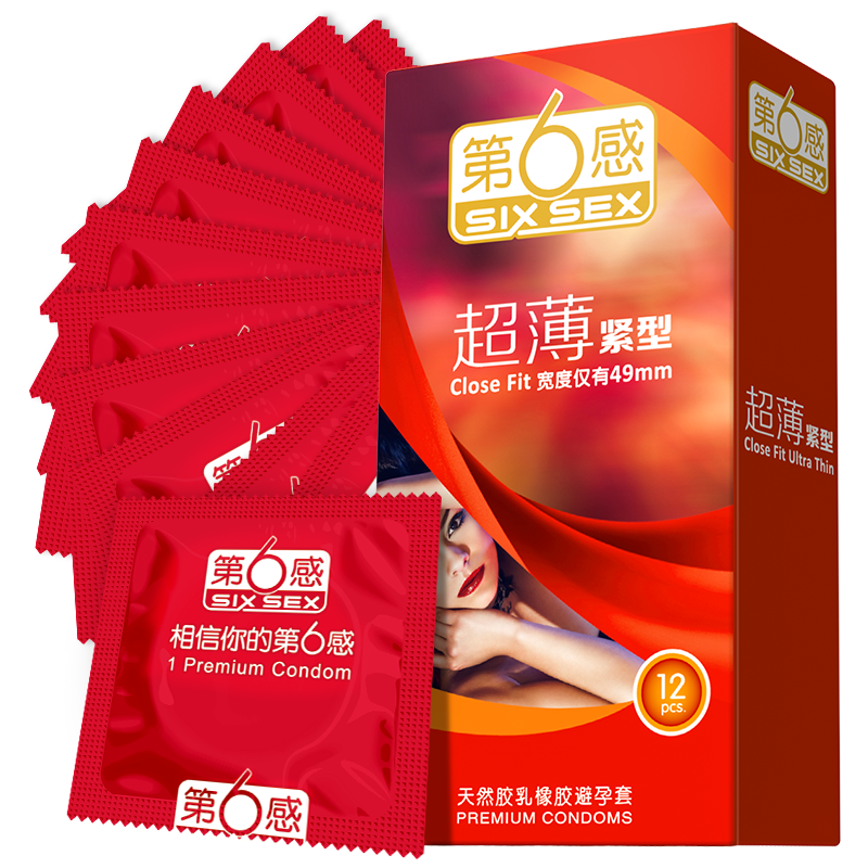 第六感避孕安全套小号紧绷型持久装男用49mm正品超薄旗舰店