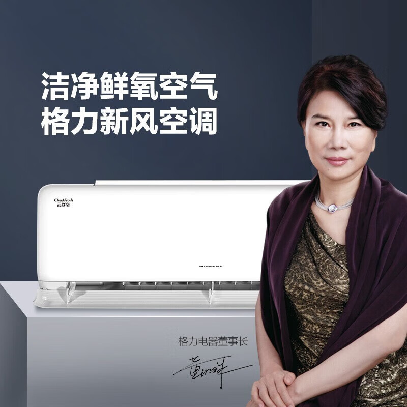 格力(GREE)空调 KFR-35GW/NhHf1BAj 云舒氧系列 1.5匹变频 1级能效防直吹宽温运行壁挂式冷暖空调