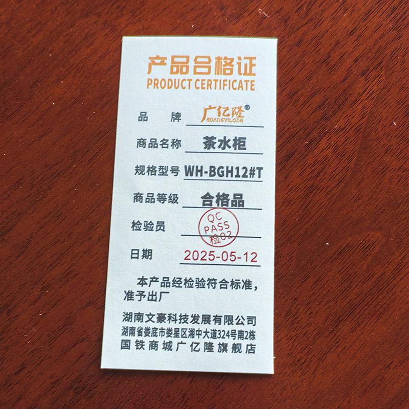 广亿隆木质茶水柜餐边柜高清大图