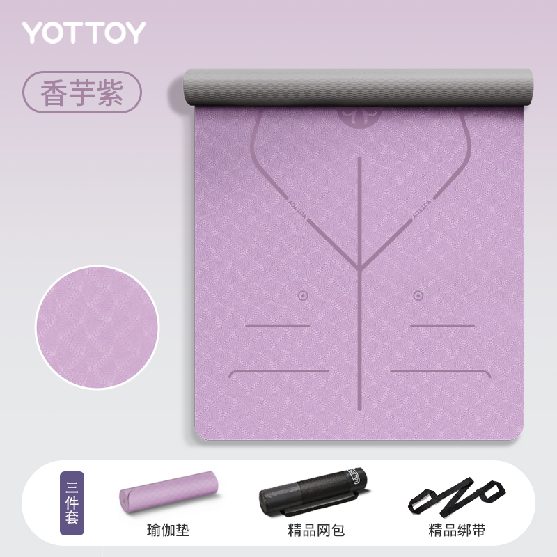 yottoy瑜伽垫 男女士健身垫TPE专业防滑隔音减震加宽加厚日常训练运动垫 80*185*1.0cm-柔雾紫