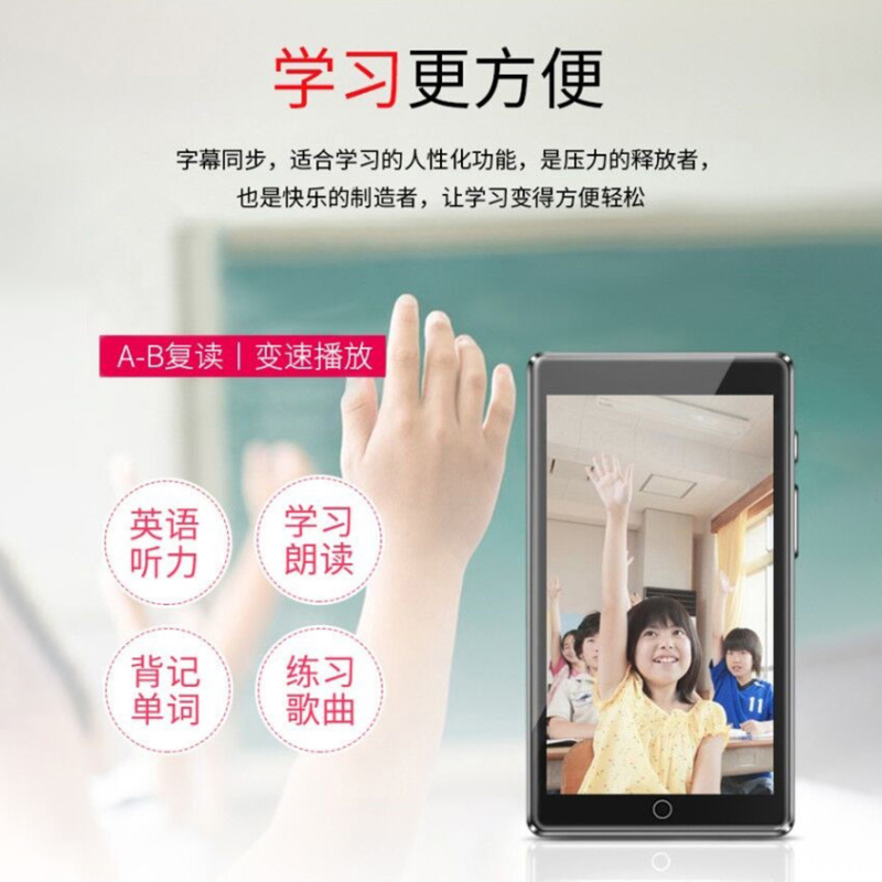 锐族MP3音频播放器H1 8G+16G学习卡 MP4蓝牙播放4.0英寸全屏触摸全面屏mp5无损音乐随身听电子书学英语
