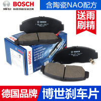 适用于福特进口锐界/马自达8/CX-9/博世前刹车片/制动片/前轮4片