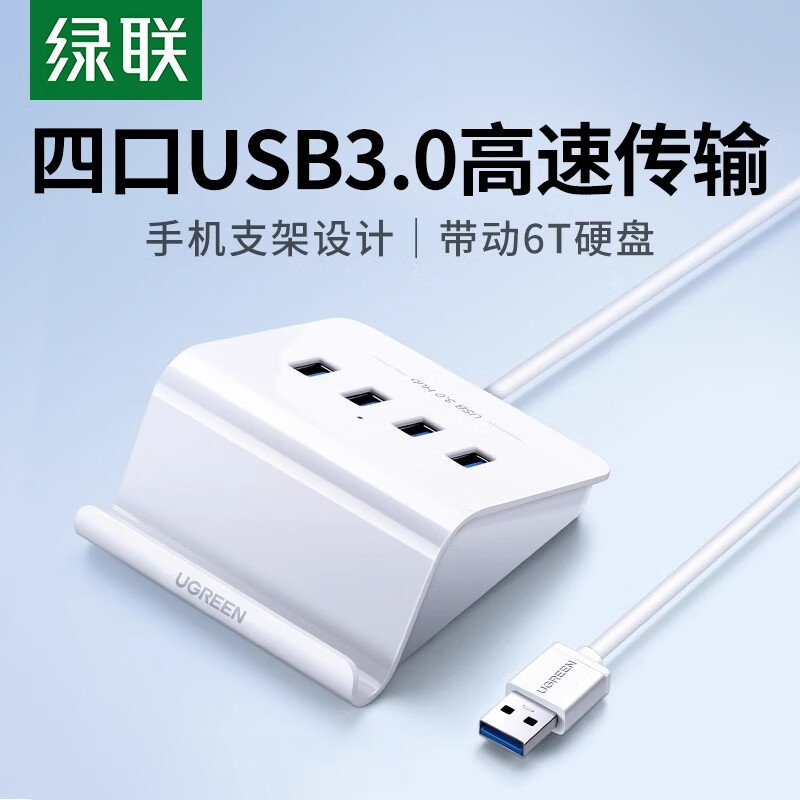 绿联 USB扩展卡 USB3.0CR109(0.5米)集线器 1根