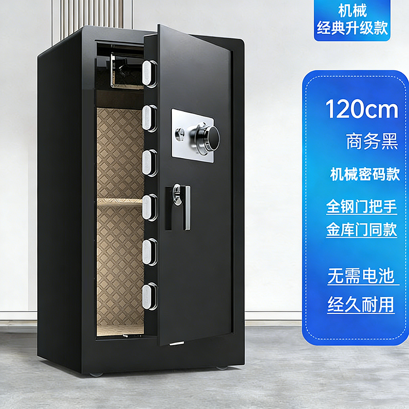 机械锁密码保险柜老式家用保险柜 全钢机械锁 120cm 机械密码+钥匙高清大图