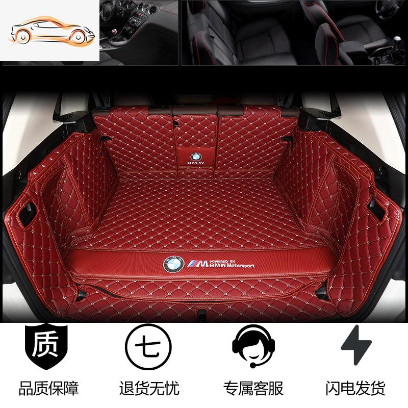 宝马5系525li530li新3系320lix1x2x3x4x5x6专用全包围后备箱垫专_255 酒红米线全包围