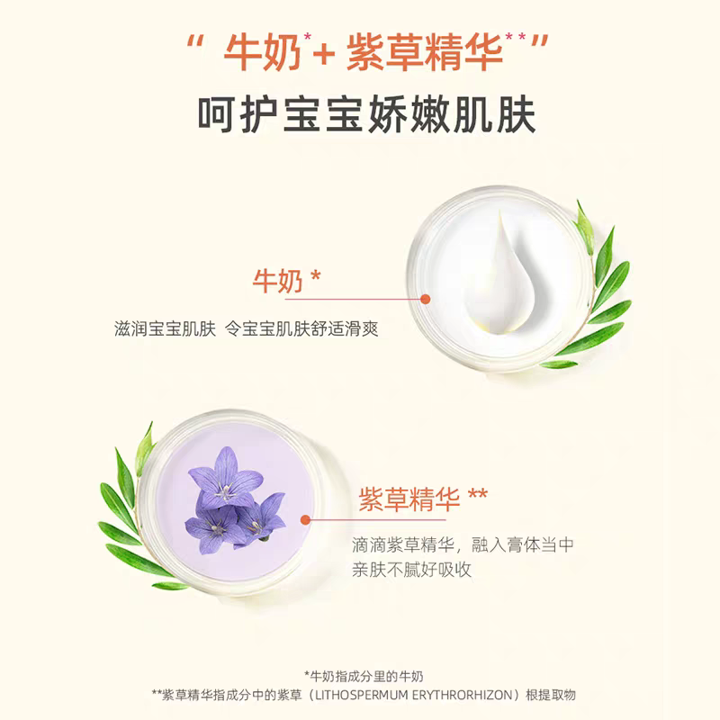 郁美净儿童娇嫩倍护润肤霜50g(黄)高清大图