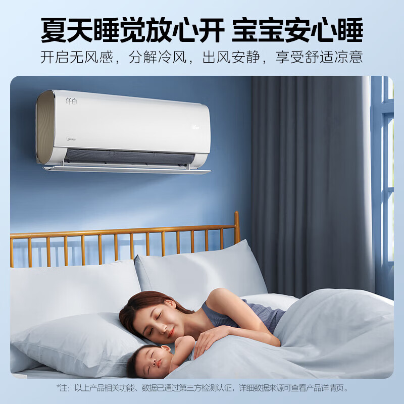 Midea美的 1.5匹纤白 智能家电 变频冷暖 新一级壁挂式空调挂机 舒适无风感KFR-35GW/N8MWD1