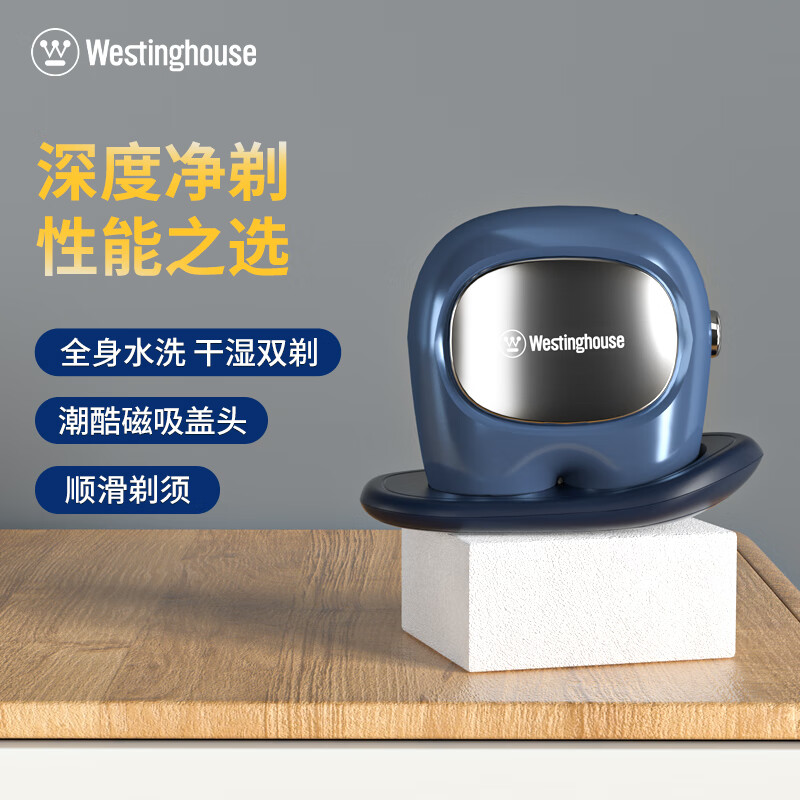 西屋(WESTINGHOUSE) 电动剃须刀男士刮胡刀全身水洗干湿双剃防夹胡须刀蓝色 R209