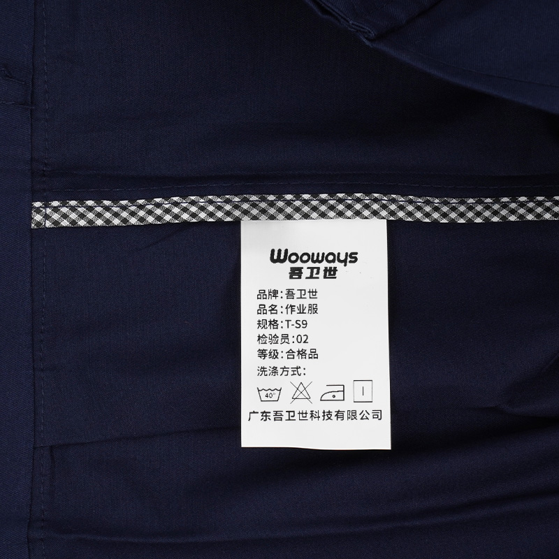 吾卫世 作业服 T-S9 套高清大图