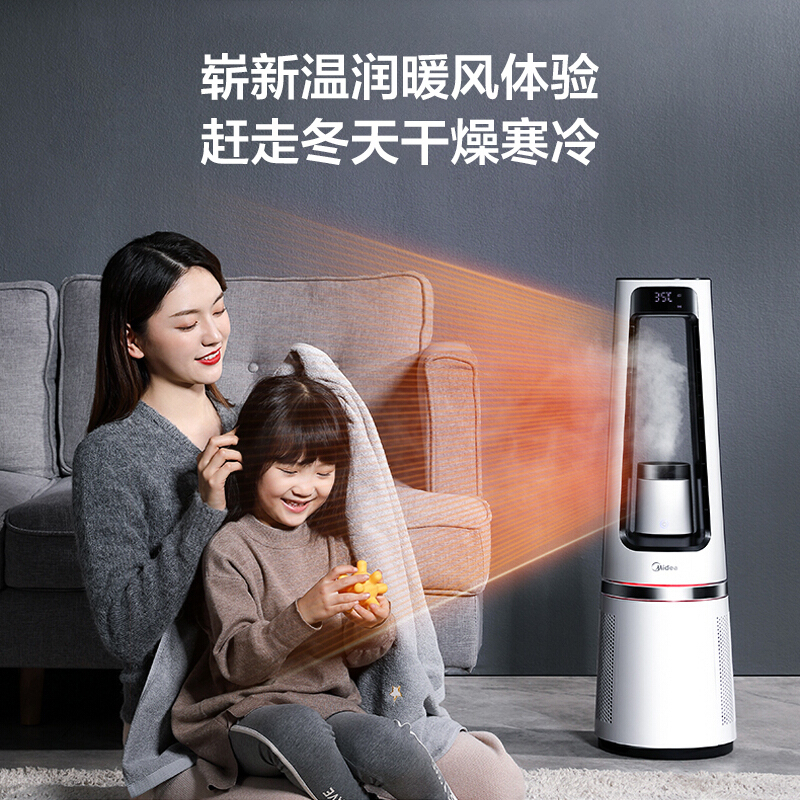 美的(Midea)净化风扇 AMS150E-SJ 无叶风扇空气循环净化扇 家用低音智能电风扇遥控客厅 直流变频APP互联高清大图