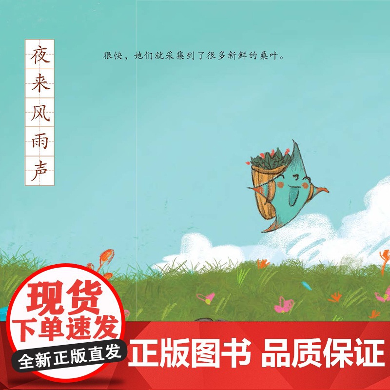 伊伊在丝镇高清大图