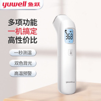 鱼跃(YUWELL)[经典性价比款]红外电子体温计YHW-1 婴儿温度计温枪 儿童测温枪成人额温枪