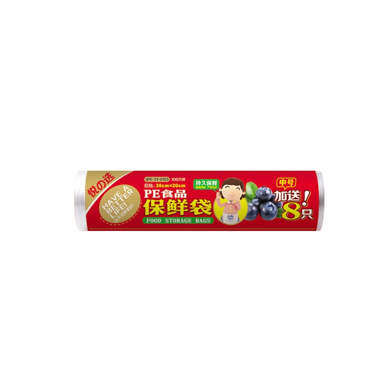 悦巢 点断式家用加厚耐高温经济中号PE食品保鲜袋30*20cm 100只装加送8只 33-0103