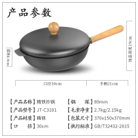 利仁(Liven)30cm大口径精铁锅导热快易清洗 健康无涂层不粘锅家用炒锅汤锅 电磁炉燃煤气灶通用 JT-C3101