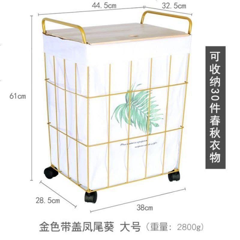 脏衣篮洗衣篓篮子北欧简约家用衣物玩具收纳筐浴室铁艺带盖脏衣桶 金色凤尾葵中号+滑轮+送挂衣架图片