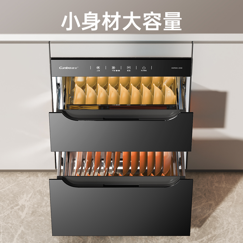 康宝(Canbo)嵌入式家用消毒柜 中温烘干高温二星级消毒 上下双层独立控制消毒碗柜 XDR90-E5E高清大图
