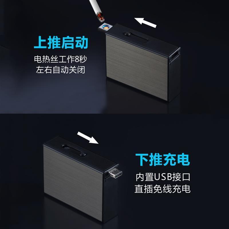 香菸烟盒打火机20支装一体充电点烟器装烟盒超薄便携创意个性定制