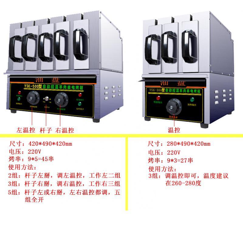 远红外无烟商用温控烧烤炉纳丽雅电烤羊肉串抽屉烤肉机电烤炉烤串机家用 乳白色三组豪华款式