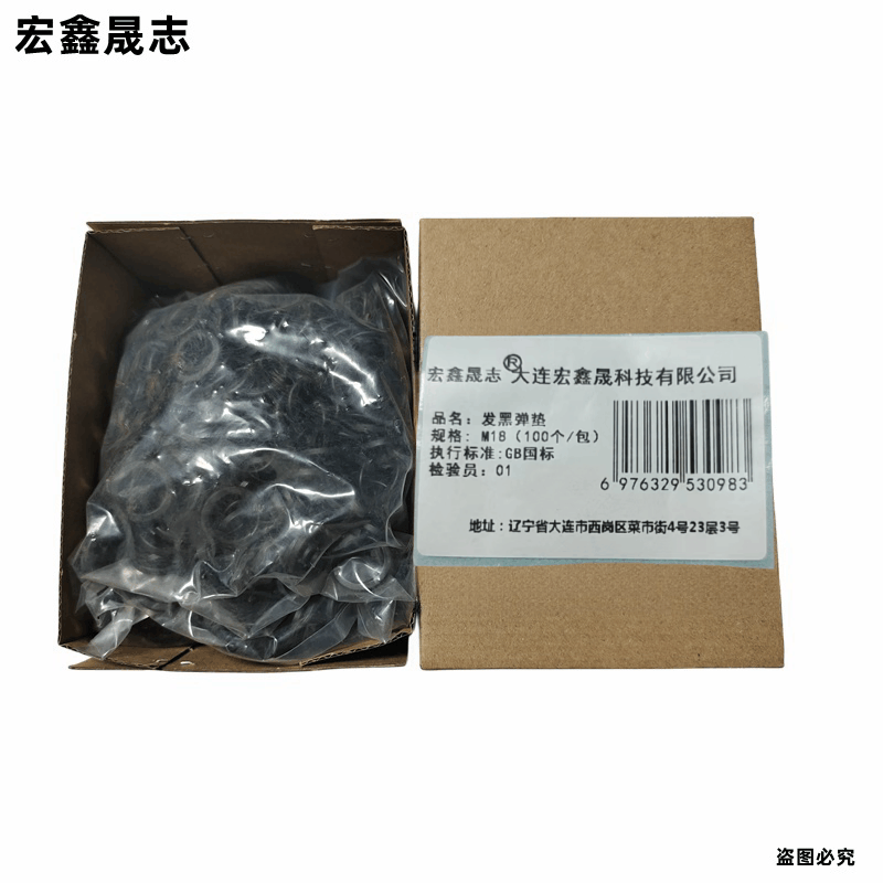 宏鑫晟志 发黑弹垫 M18 (100个/包) 包图片