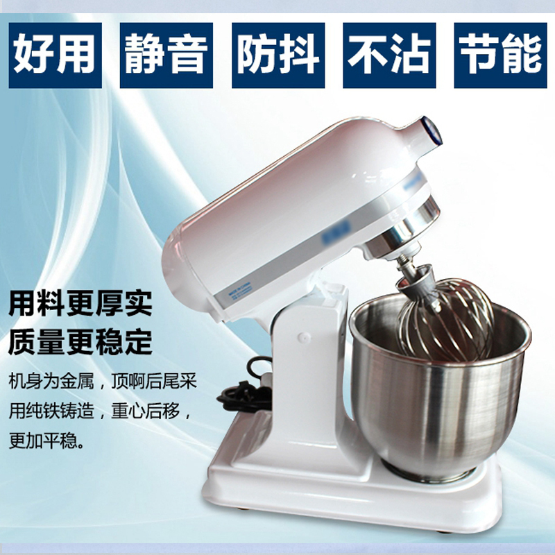 鲜奶机和面机揉面机商用 搅面机奶油机打蛋器搅拌机打发机奶油奶昔 7升鲜奶机