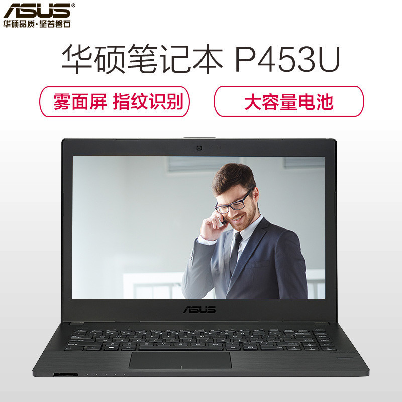 H华硕(ASUS)商用笔记本 P453UJ 14寸独显本(i7 6500U,4G 500G,2G独显,无系统)