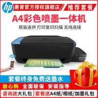 惠普(HP) 419彩色喷墨照片打印机一体机 原装连供墨仓式加墨打印 彩色照片学生作业办公家用打印机商用 试卷文档 手机无线照片打印(QQ物联打印复印扫描)替代511 官方标配